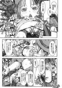 [Anthology] LQ -Little Queen- Vol. 11 [Digital]