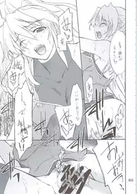 (C74) [P-Forest (Hozumi Takashi)] INTERMISSION_if Soushuuhen_B (Super Robot Wars OG: Original Generations)