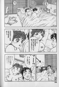 [Natsume Ryuunosuke] Gokuraku Nurse 4