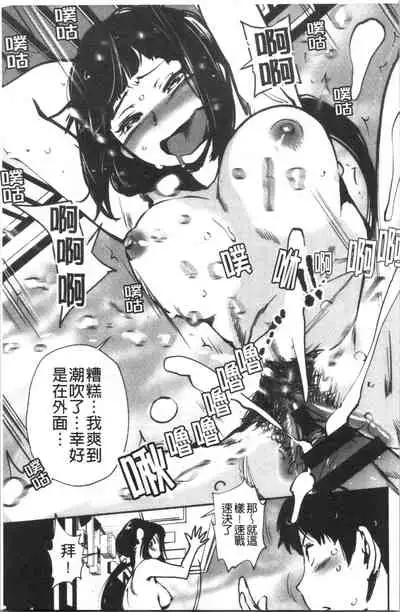 [Shiomaneki] Hadaka Asobi [Chinese]