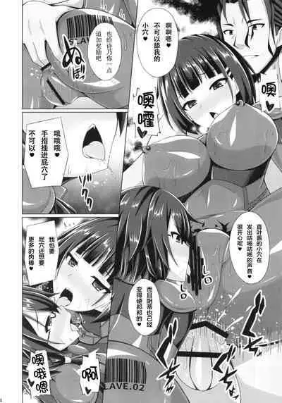 [Imitation Moon (Narumi Yuu)] Ochita Kanojo-tachi wa Mou Kaeranai... (Sword Art Online) [Chinese] [K·翼整合及部分汉化] [Digital]