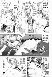 (C52) [BLACK DOG (Kuroinu Juu)] Submission Sailormoon (Bishoujo Senshi Sailor Moon) [Chinese]