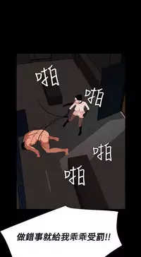 Desire King 欲求王 Ch.41~53 [Chinese]