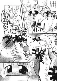 [Genki Honpo] Cherry Blossom 3 (Cardcaptor Sakura)