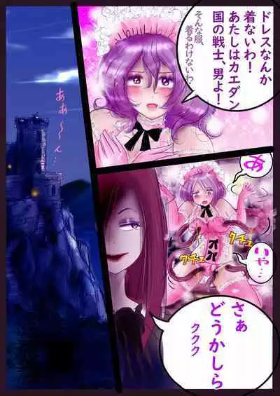 Kyousei Jyosou Hyaku Monogatari III "TIKUBI"