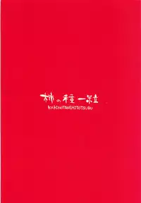 (C93) [Kakinotanehitotsubu (Kakino Nashiko)] Mesuochi Fuuki Iinchou (Aho-Girl)