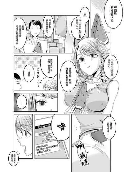 [GJ-X (yk)] Otonari-san no Futanari-san [Chinese] [Digital]