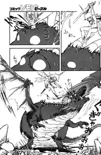 Lemon People 1985-03 Vol. 41