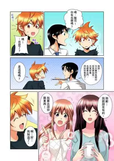 [Mima] Kon Nani Bikubiku Shiteru no ni… Shi nai no? - Ofuro de! Heya de! Living demo!? Aniki no Yome ni Iji rarete…- | 明明你的弟弟挺成這樣….還不上嗎？～在浴室！在房間！在客廳也是!?被老哥的妻子不斷地玩弄… Ch.1-21 [Chinese]