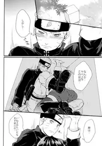 (SUPER26) [Ring Memo (Oretto)] Fuyuiro Memories - Winter Color Memories (Naruto)