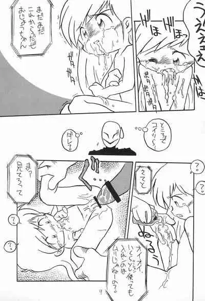 (C58) [Yakouyousei, Sansuisha (Mizuki Yuu, Yonemaru)] Otou-san ni Iitsukechaundakara -Tanoshii Koto Sagashite 2- (Uchuu Kazoku Carlvinson)