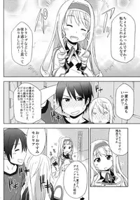 (COMIC1☆5) [Arekusa Thunder (Arekusa Mahone)] Fond en vous (IS <Infinite Stratos>)
