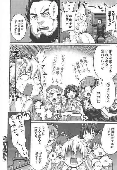 Manga Bangaichi 2013-02