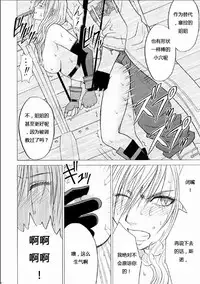 [Crimson] Watashi wa Kaware te i ta (Final Fantasy XIII) [Chinese] [xyx1126个人汉化]