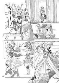 (SPARK3) [Orange Peels (Ore P 1-gou)] Senshi vs. (Dragon Quest III)