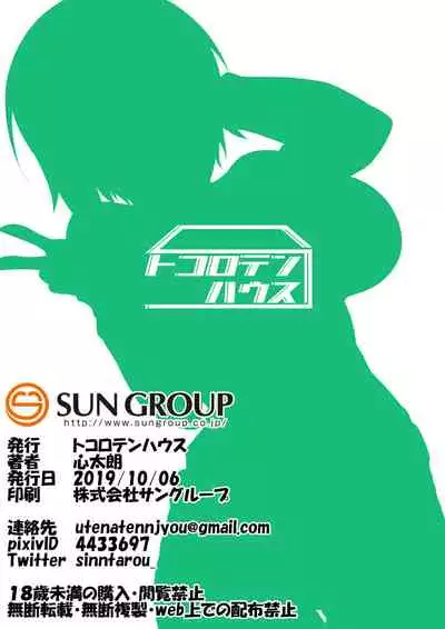 Maya Kore IS Delivery