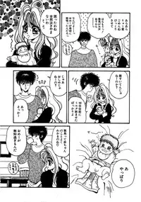 [Kouenji Marimo] Pine Candy