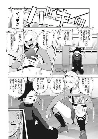 Hataraku Onna no Seijijou - Sexual Conditions for Working Women