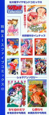 [Anthology] Shounen Ai no Bigaku III The Nakimushi Shounen