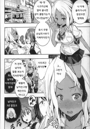 Harem In Battle Ch. 0-5