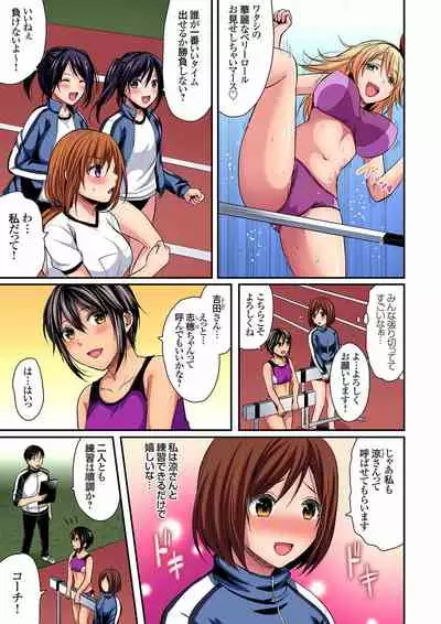 Rikujoubuin to Asedaku Ecchi ~ Coach! Shidou Shite Kudasai! ch. 9-13