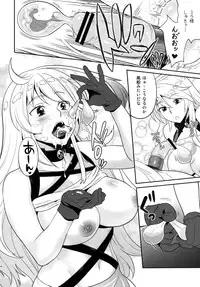 [Todd Special (Todd Oyamada)] Milla-sama to Shiroku Betatsuku Nanika (Tales of Xillia) [Digital]