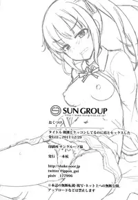 (C93) [Ippongui (Ippongui)] Asashio to Kekkon shiteru noni Kasumi to sex shita (Kantai Collection -KanColle-)