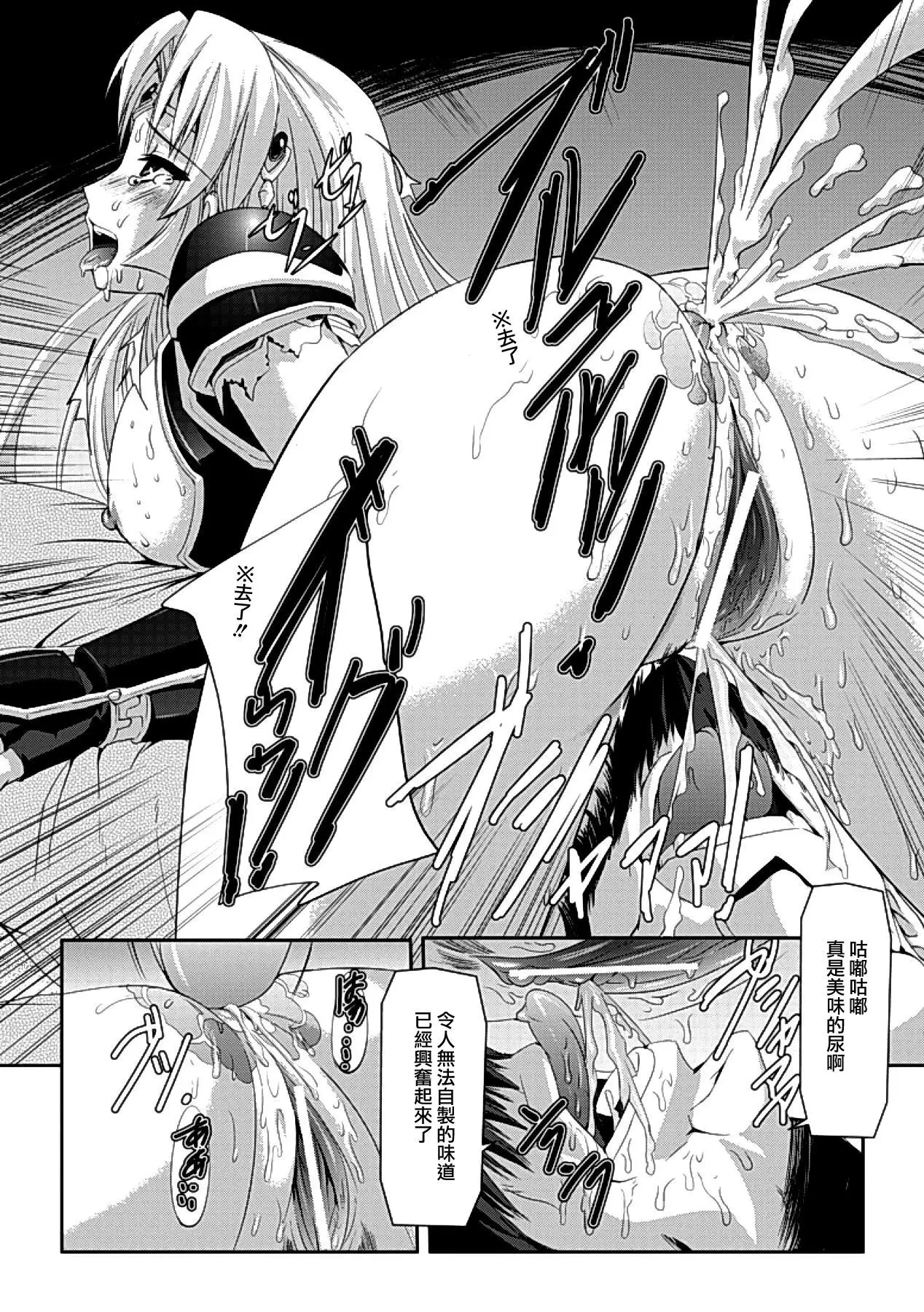 Kurobara no Kishi ~Seitei Rosa~