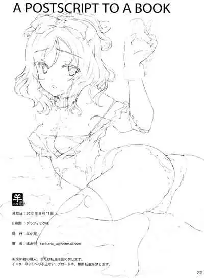 (C84) [Sheepfold (Tachibana Yuu)] Yakuyou Seieki μ's (Love Live!) [Chinese] [枕营业汉化组]