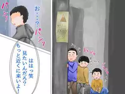 [Urasuji] Tama-chan no! Dosukebe Houkago Routine