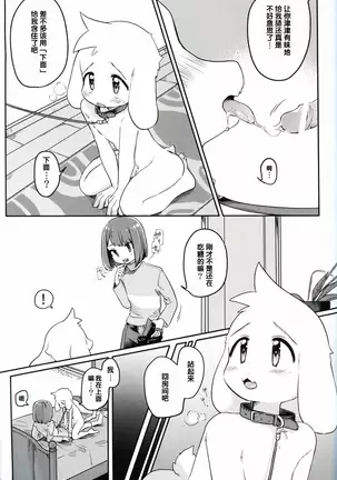 Monsutaa to Ningen-gokko