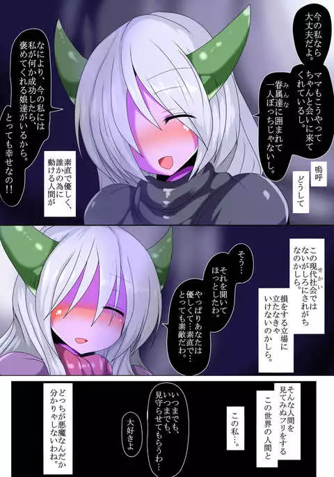 Kenzoku e no Sentaku