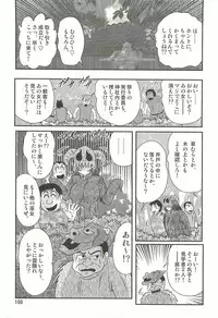 [Kamitou Masaki] Seirei Tokusou Fairy Saber W - Mitsurugi Zenra Matsuri