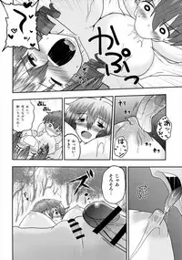 [ACID CLUB (nagare)] Nanto Wakasagihime wa Koorizuke de Ugokenai! (Touhou Project) [Digital]