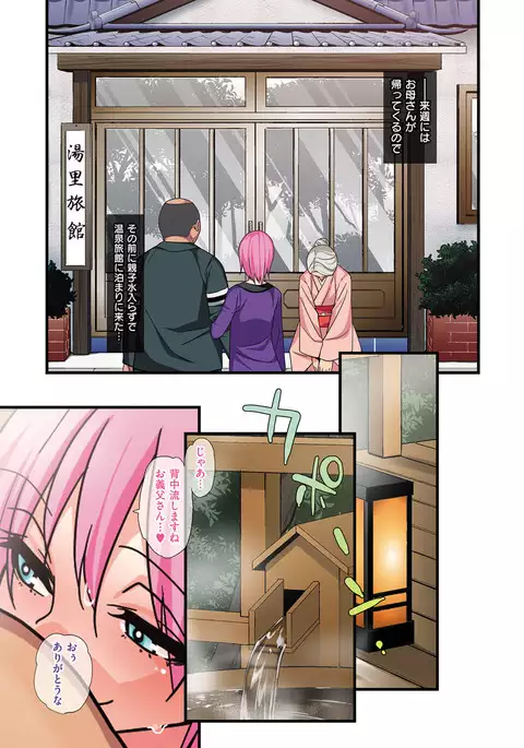 Kawaii Shounen wa Suki desuka?