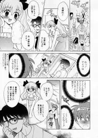 [Nagisawa You] Petit Kyun