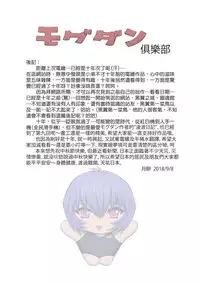 (C94) [Nakayohi Mogudan (Mogudan)] Ayanami Dai 9-kai Ayanami Nikki (Neon Genesis Evangelion) [Colorized]