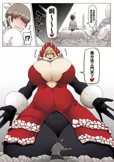 [Kaoritatsu Chaya (Ocha no Degarashi)] Kyodai Kinoko Dou [Chinese] [臭鼬娘漢化組]