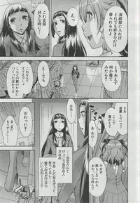 COMIC MUJIN 2013-03
