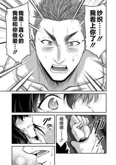 ギルティサークル 第09巻