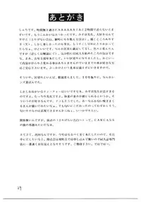 Mizuho-sensei to Boku no Eki