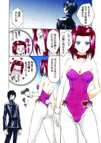 (COMIC1☆2) [Nyagos (Yatengetu)] Q1 Kenzan (Code Geass)
