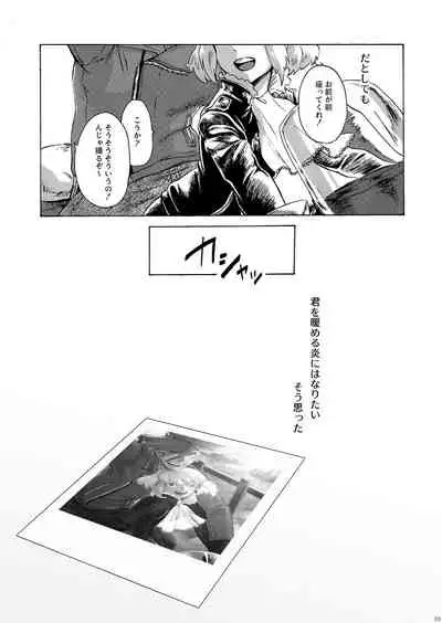 Kimi no Kazoku ni Naritai