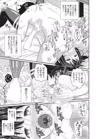 [Poncocchan] Dutch Wife ni Tsukaretara Ch. 1-3