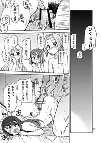 [Okina Keikaku (Shiwasu no Okina)] GTT Ganshago Tea Time (K-ON!) [Digital]