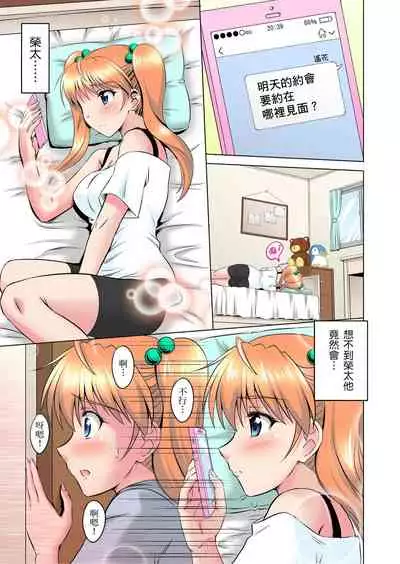 小哥～想不想嚐嚐…母女丼的滋味？ＪＫ和人妻竟搶著跟我做愛!? 1-4話