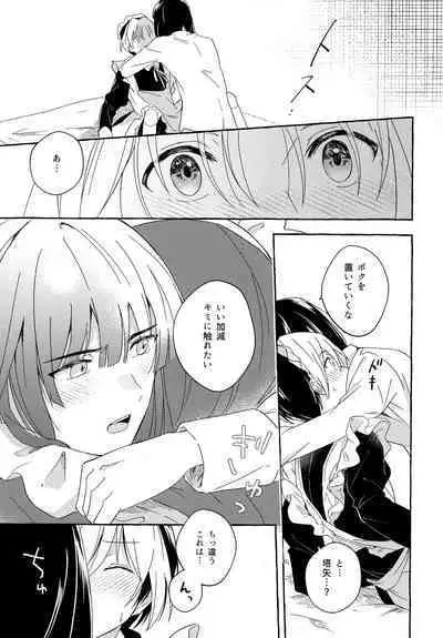 Maid Frill no Mukougawa - Beyond the Maid Frills