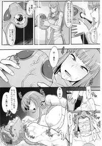 (C80) [Mousou Deguchi (Unou)] Hako no Naka ni Iru (Dragon Quest III)