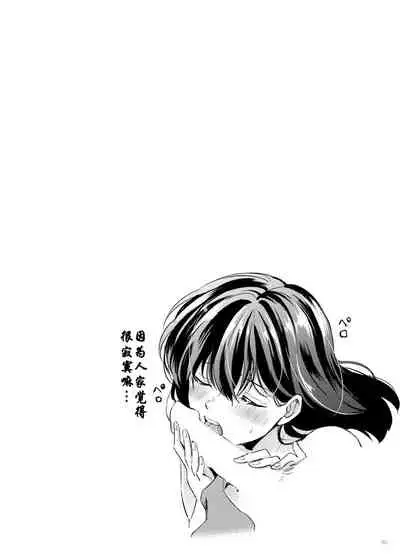 [Wanwano (Motobi)] Amaaaaaaaaai OtsukiAi | 甜蜜的爱 (Inuyasha) [Chinese] [牡蛎昨晚睡着了] [Digital]