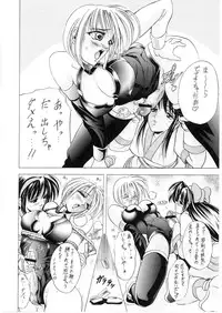 (C61) [Kawaraya Honpo (Kawaraya A-ta)] Hana Maki no San (Samurai Spirits)